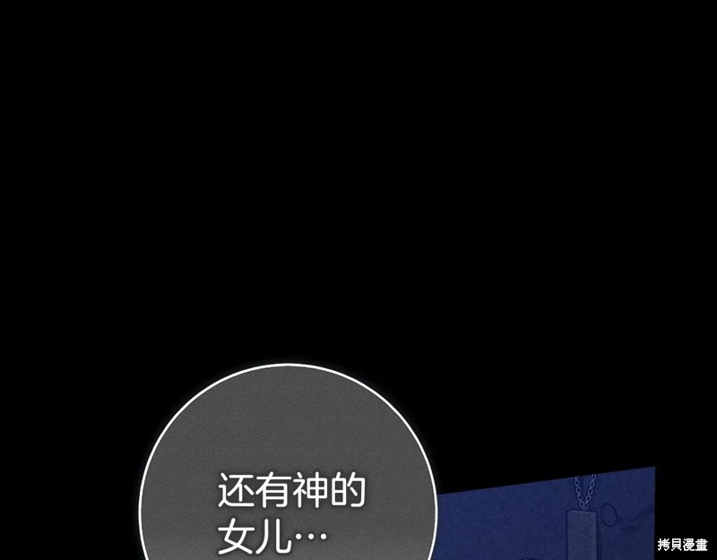 反正这段婚姻注定失败漫画95话