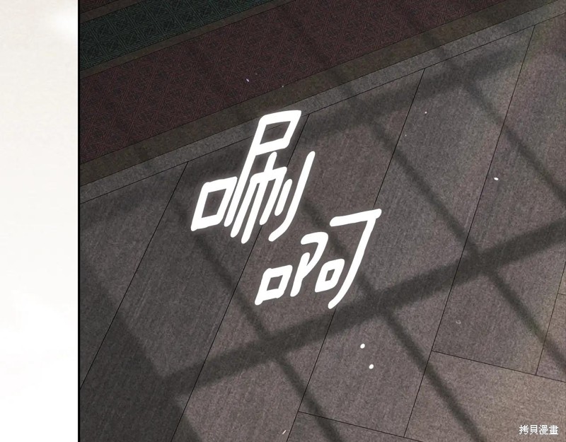 反正这段婚姻注定失败漫画96话
