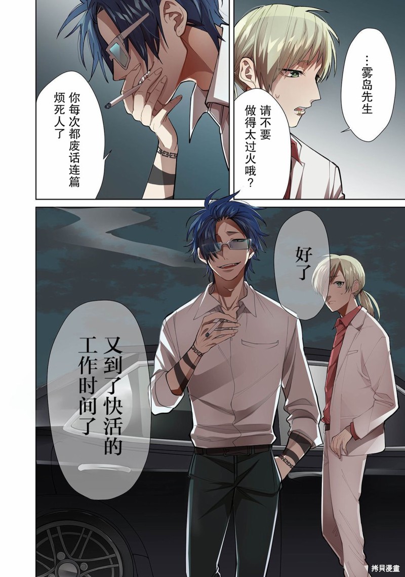组长女儿与照料专员漫画00话