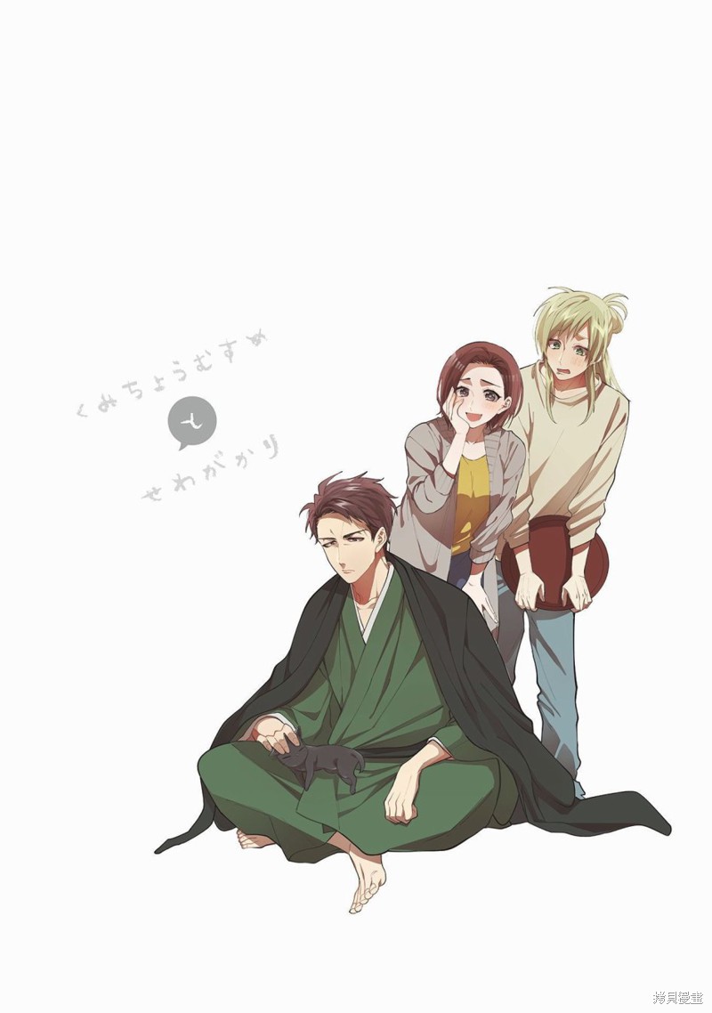 组长女儿与照料专员漫画00话