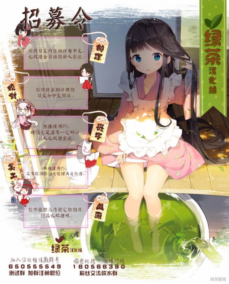 组长女儿与照料专员漫画00话