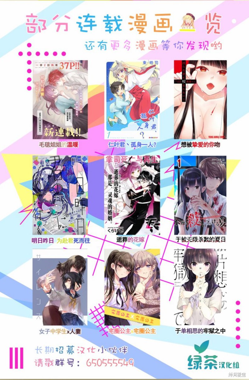 组长女儿与照料专员漫画00话