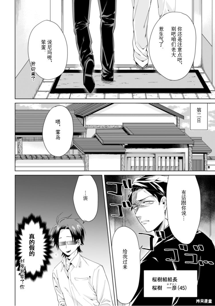 组长女儿与照料专员漫画01话
