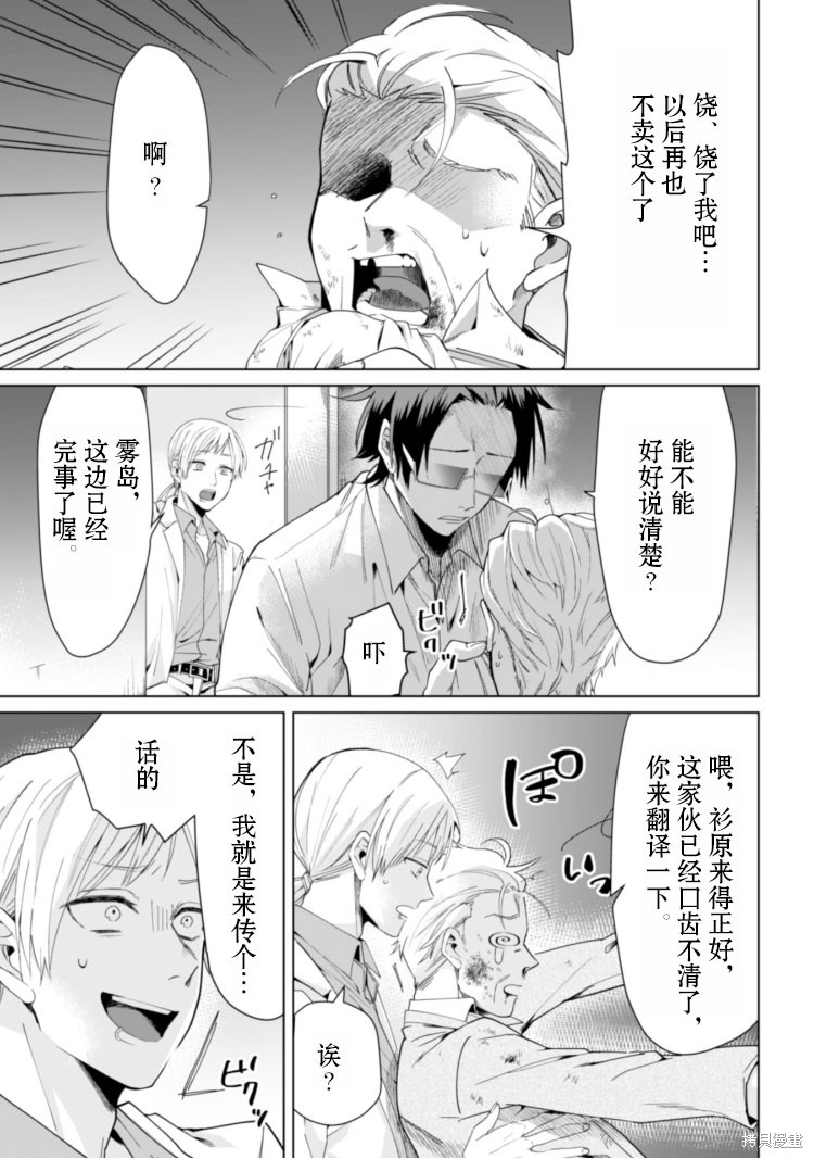 组长女儿与照料专员漫画01话
