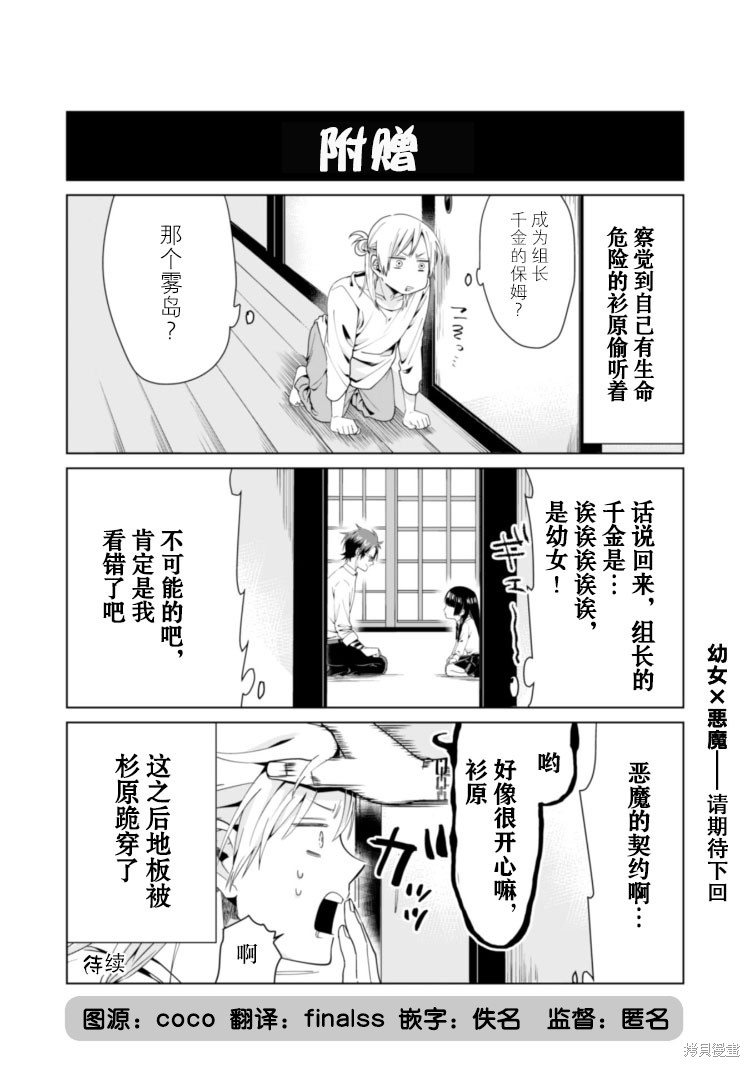 组长女儿与照料专员漫画01话
