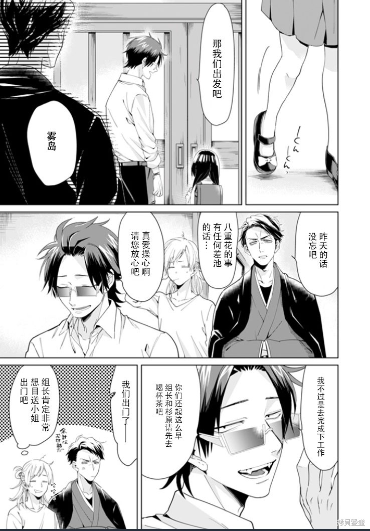组长女儿与照料专员漫画02话