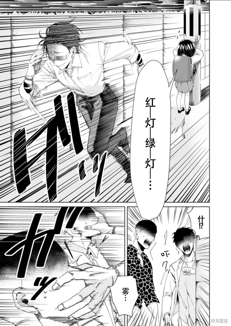 组长女儿与照料专员漫画02话
