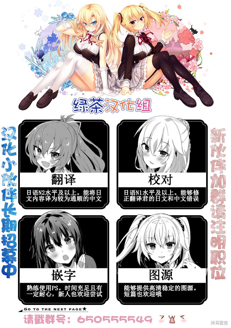 组长女儿与照料专员漫画03话