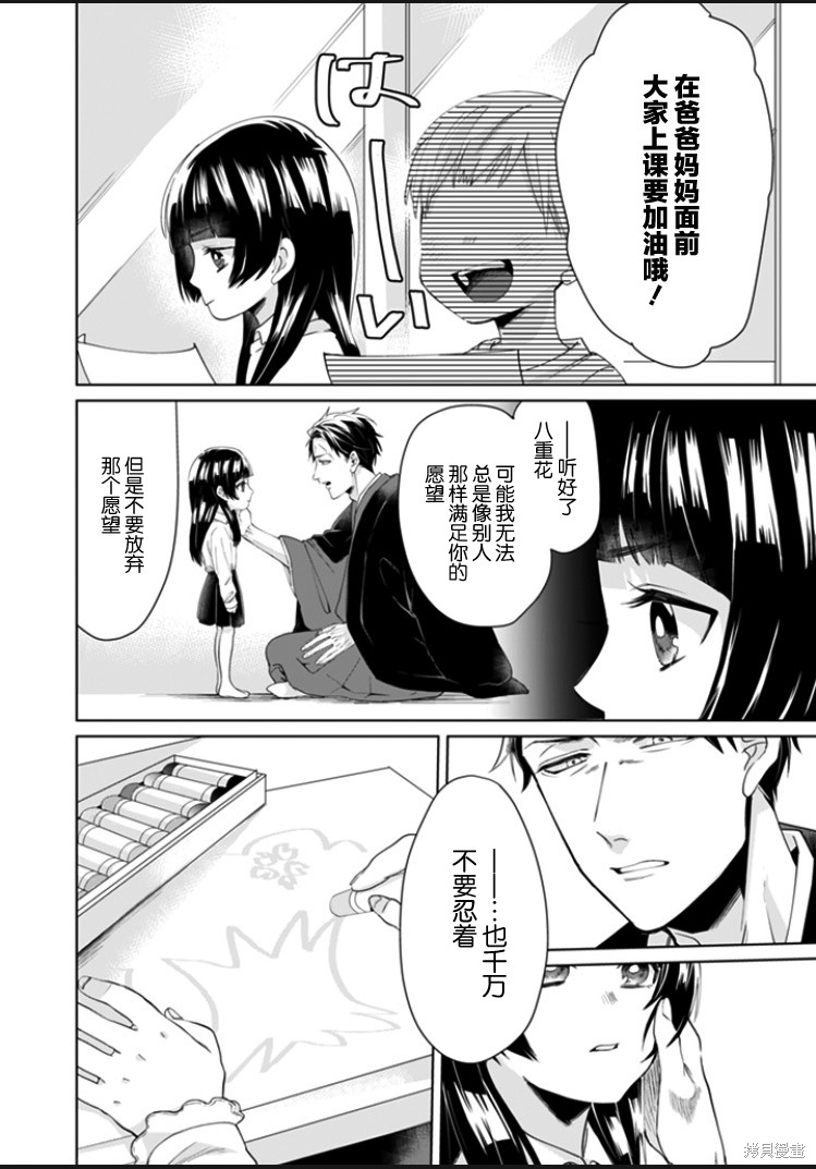 组长女儿与照料专员漫画04话