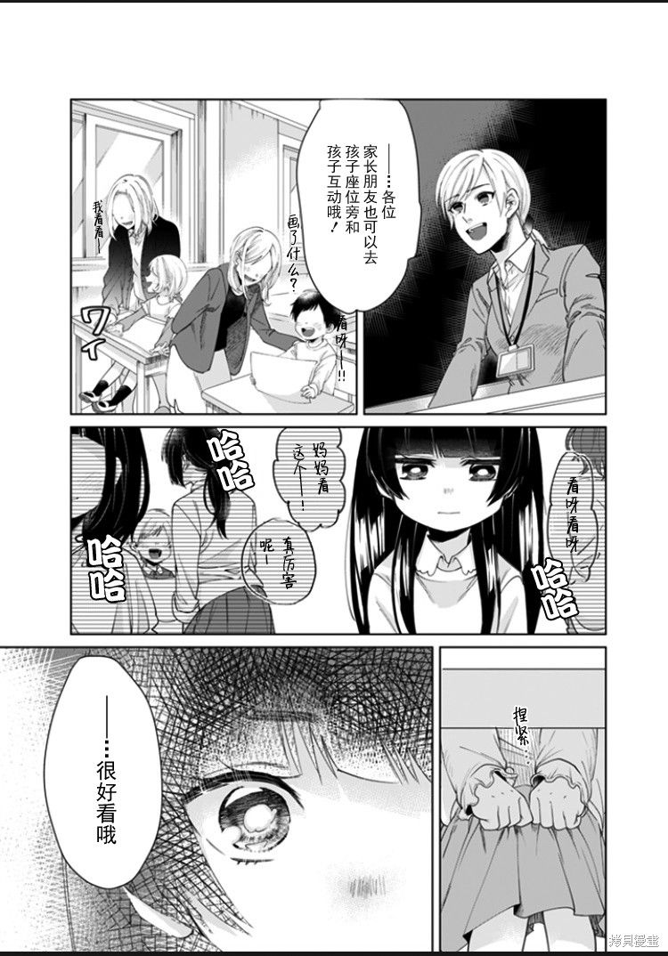 组长女儿与照料专员漫画04话
