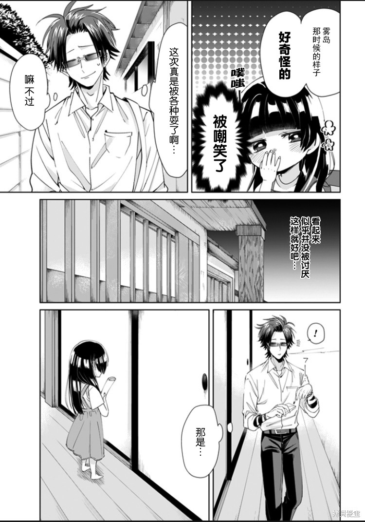 组长女儿与照料专员漫画05话