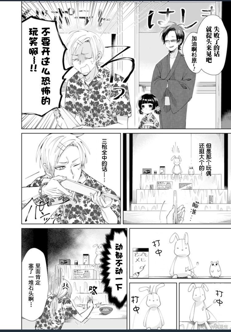 组长女儿与照料专员漫画06话