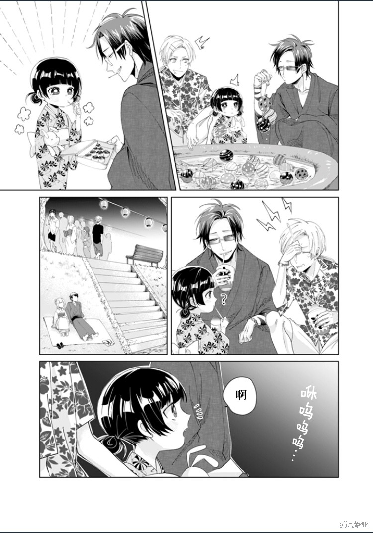 组长女儿与照料专员漫画06话
