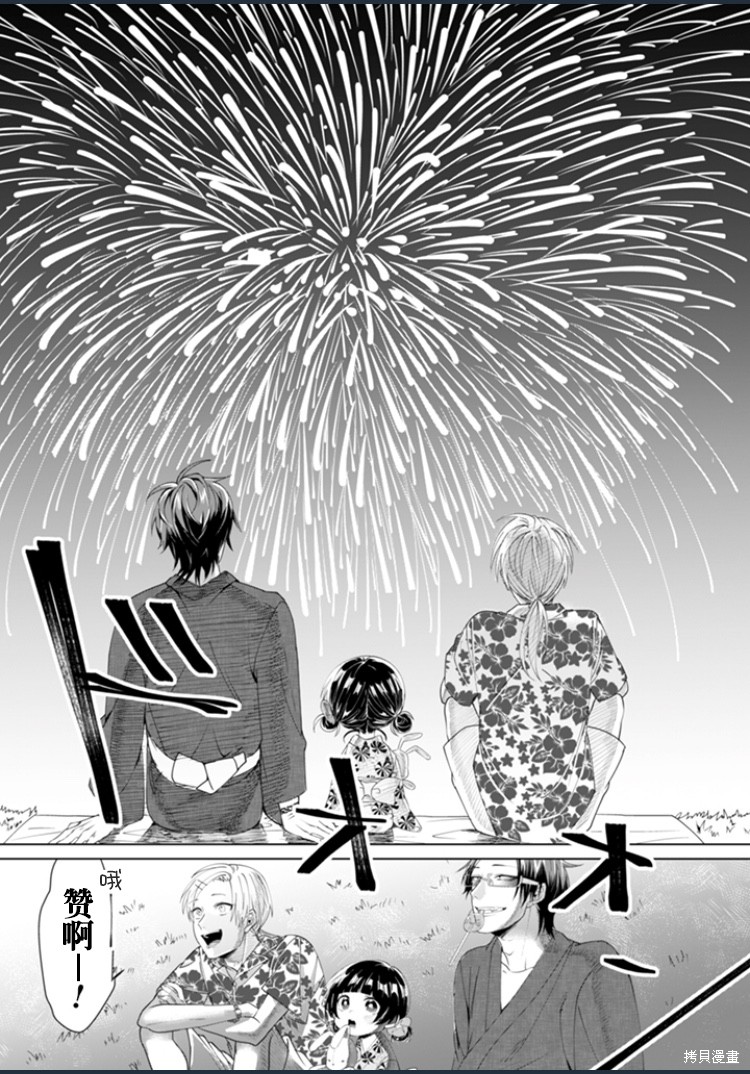 组长女儿与照料专员漫画06话
