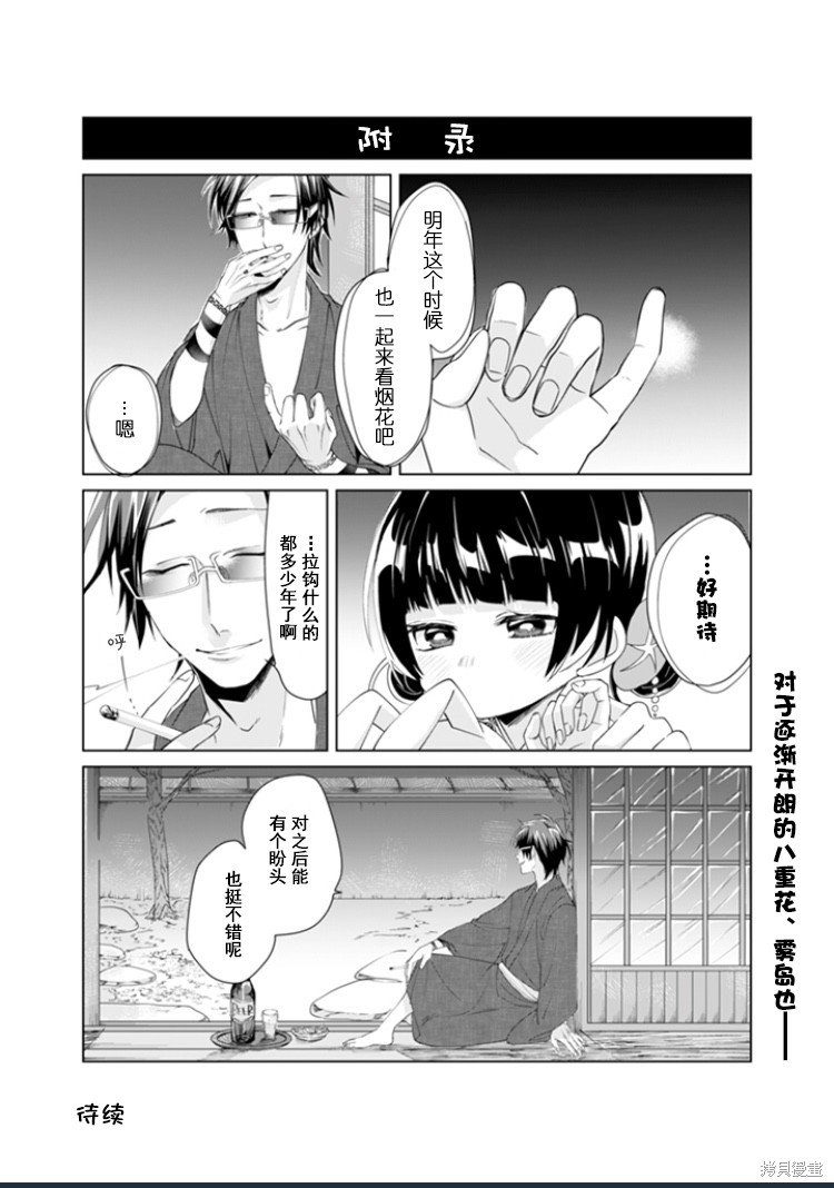 组长女儿与照料专员漫画06话