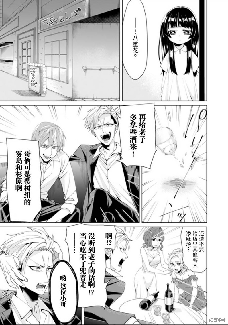 组长女儿与照料专员漫画07话