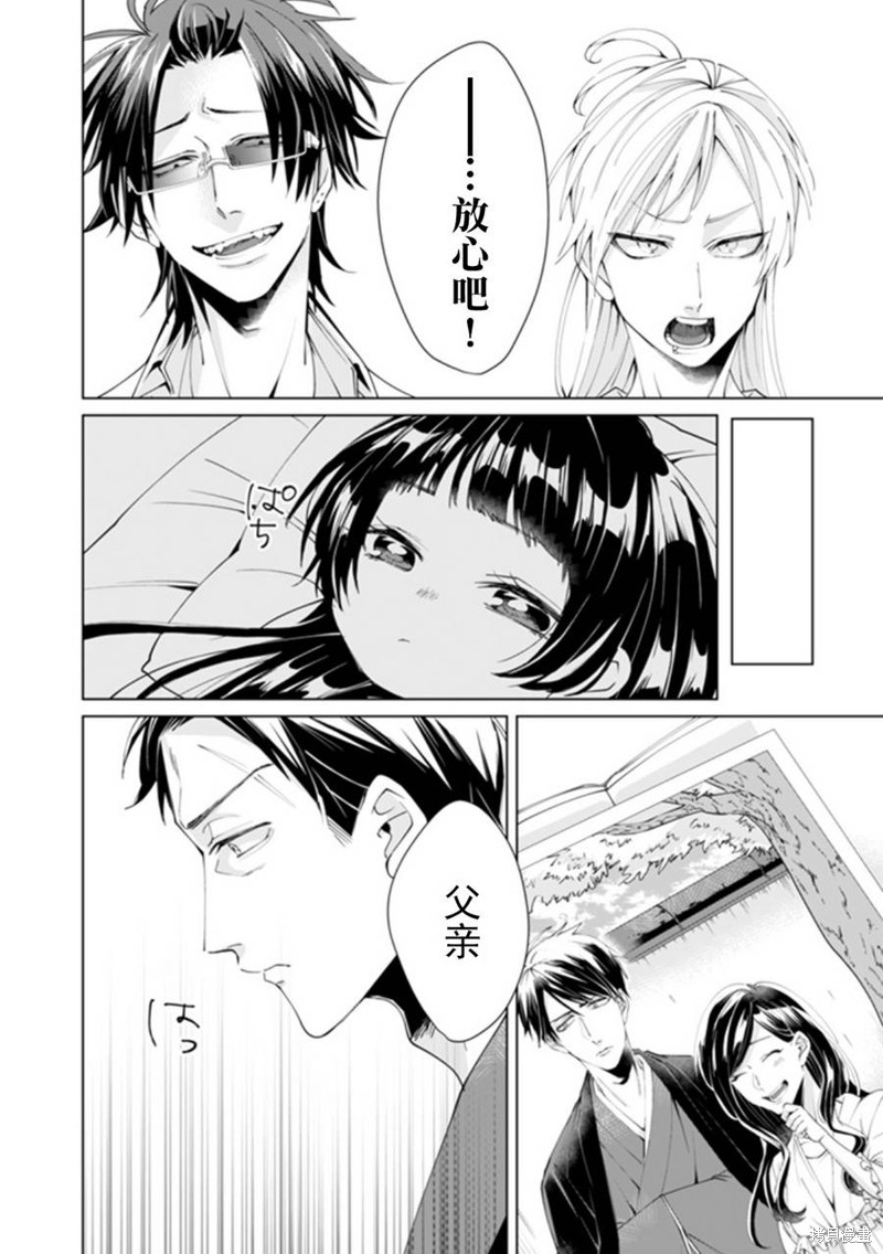 组长女儿与照料专员漫画07话