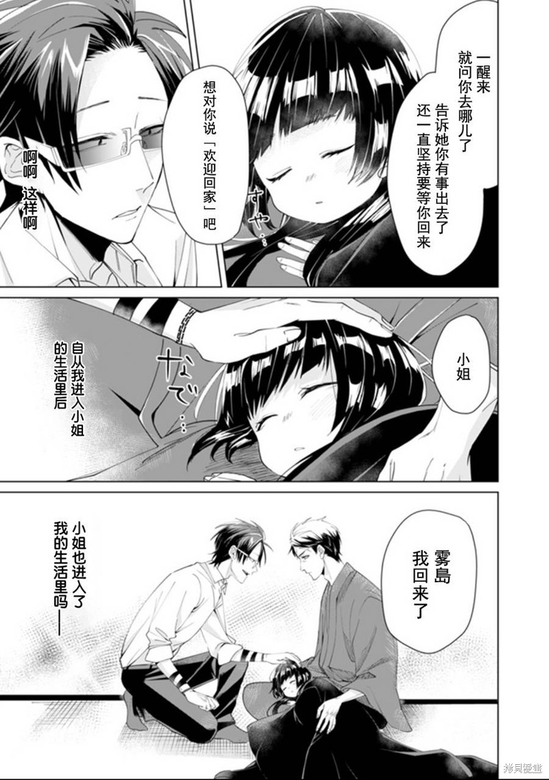 组长女儿与照料专员漫画07话