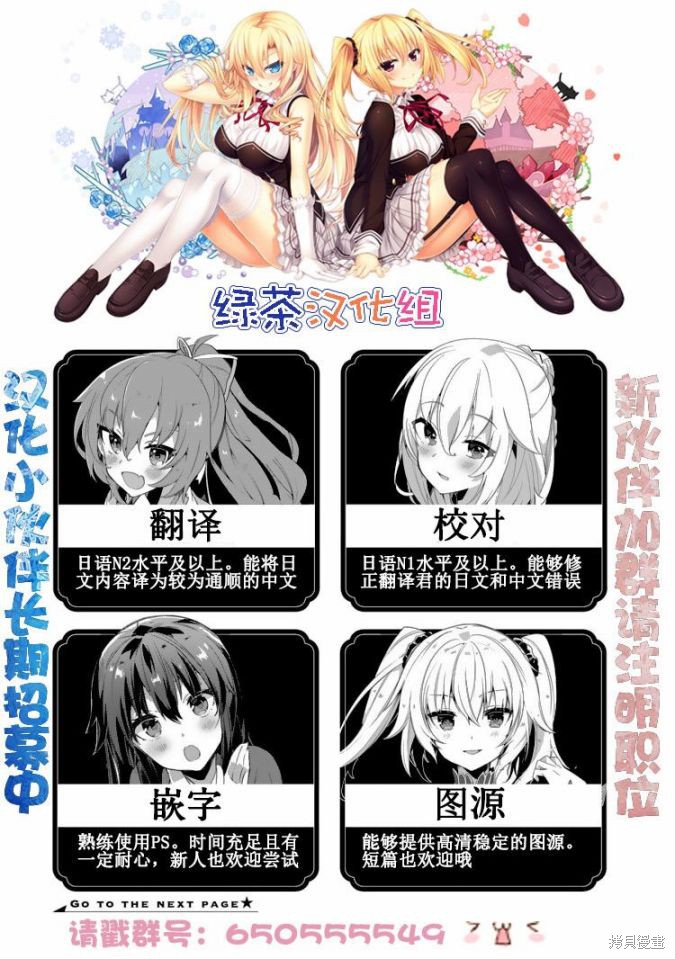 组长女儿与照料专员漫画08话