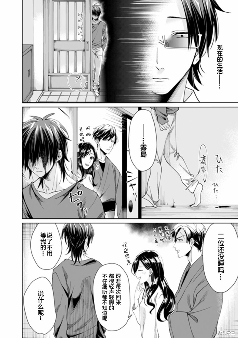 组长女儿与照料专员漫画09话