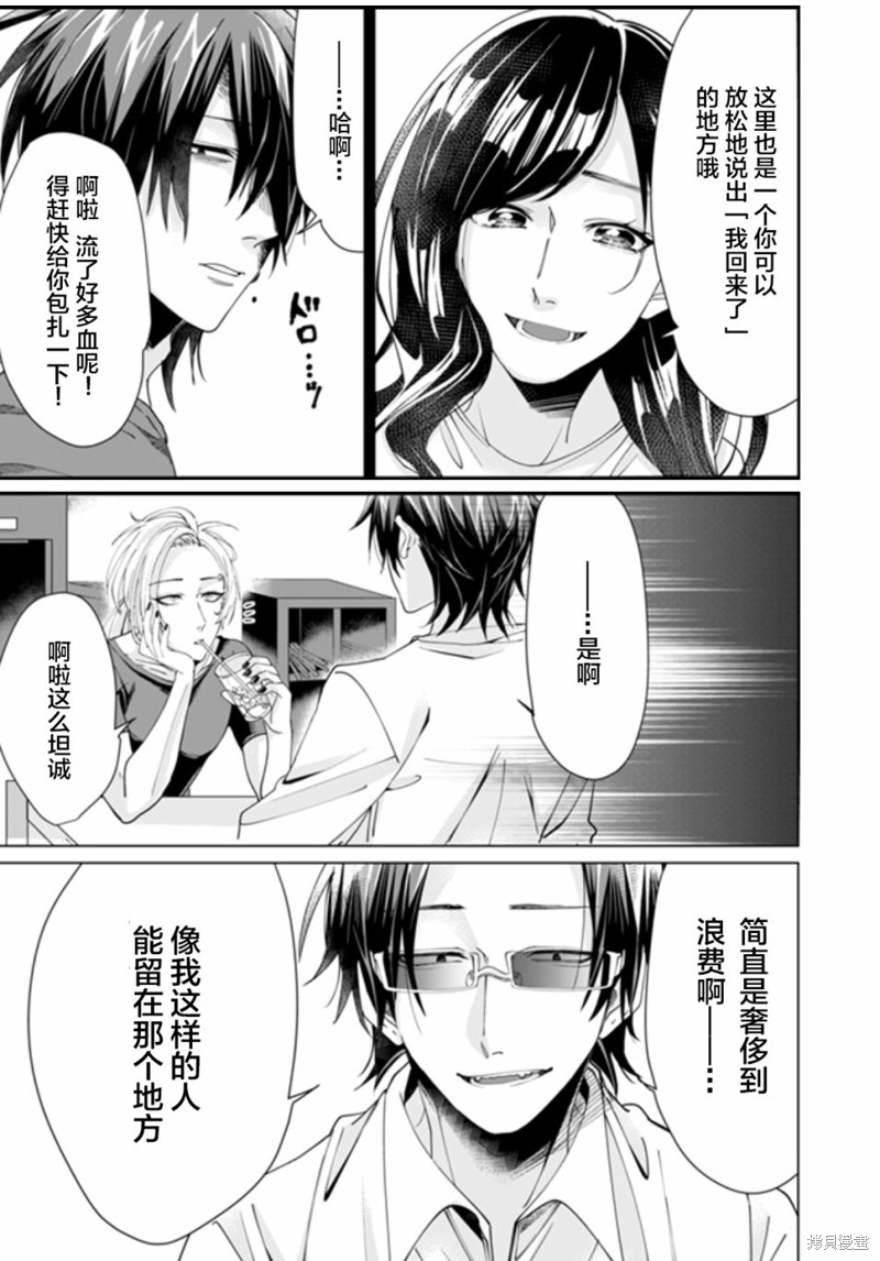 组长女儿与照料专员漫画09话