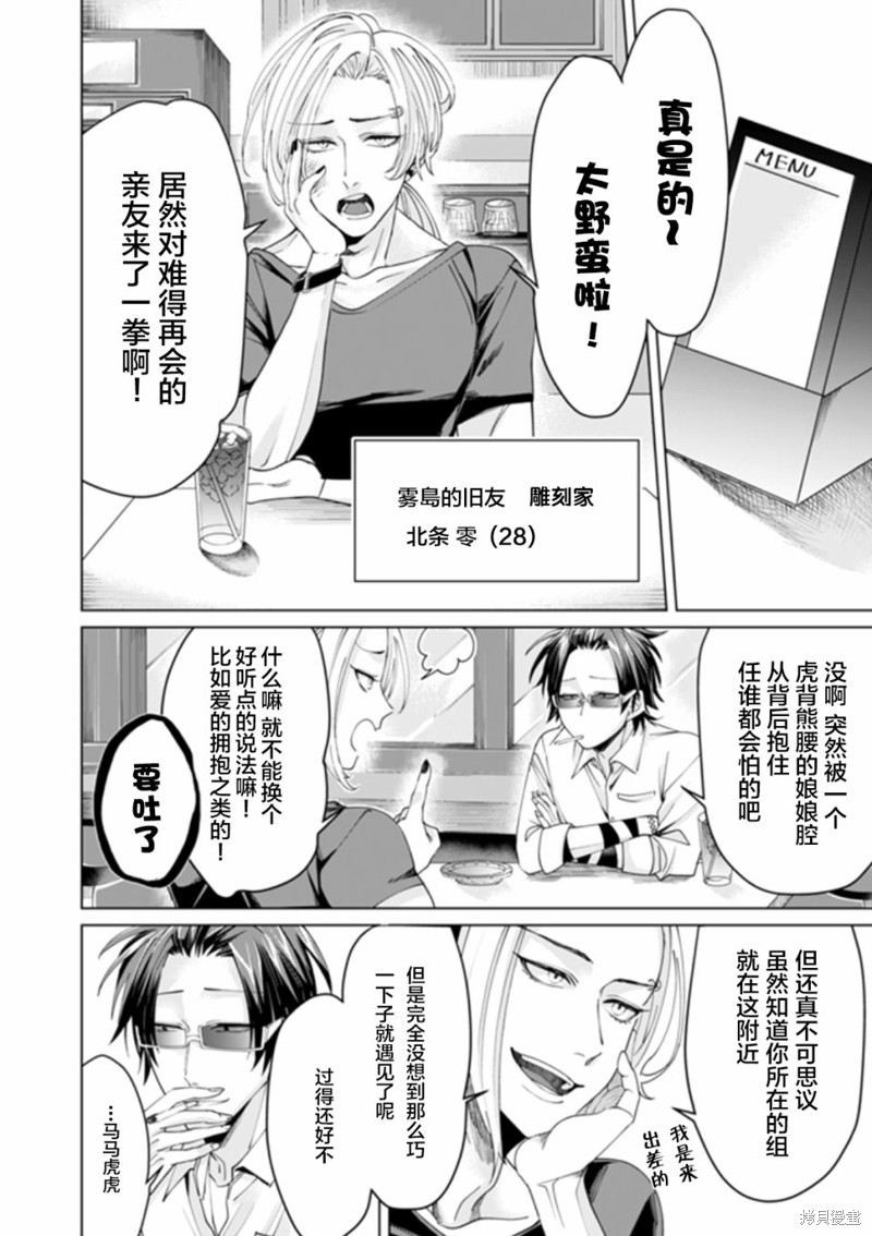 组长女儿与照料专员漫画09话