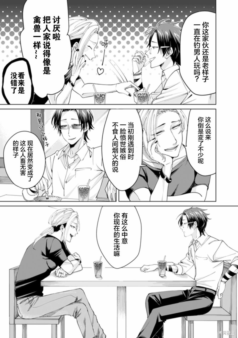 组长女儿与照料专员漫画09话
