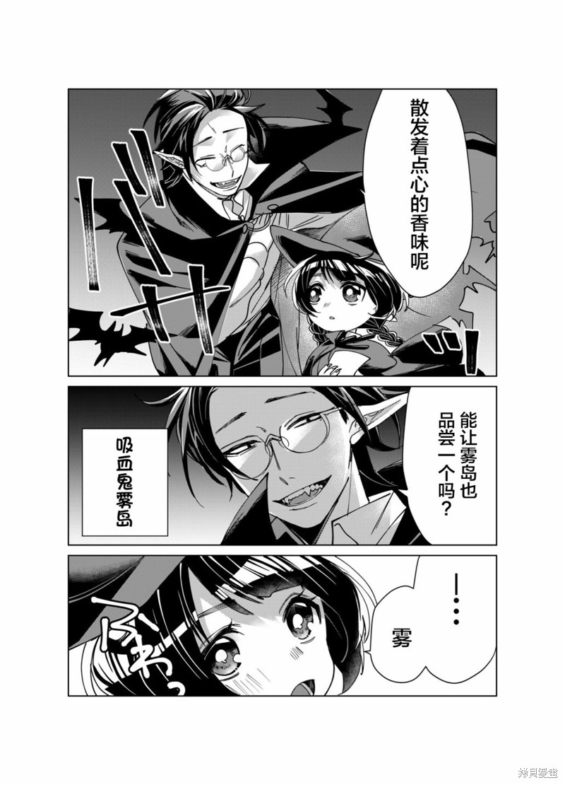 组长女儿与照料专员漫画万圣节特典