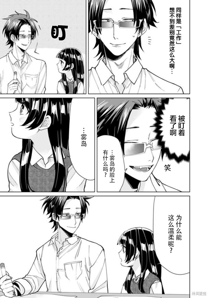 组长女儿与照料专员漫画12话