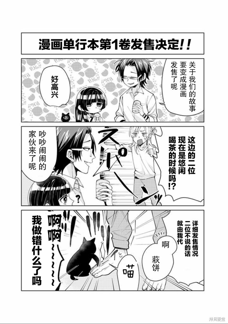 组长女儿与照料专员漫画12.5话