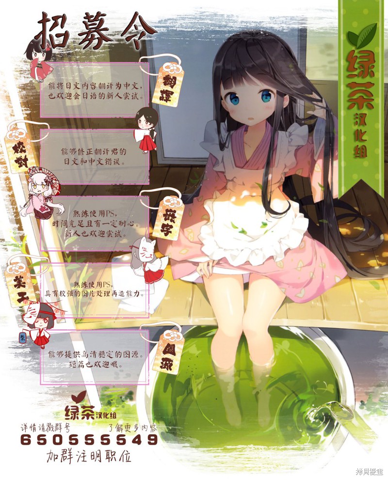 组长女儿与照料专员漫画12.8话