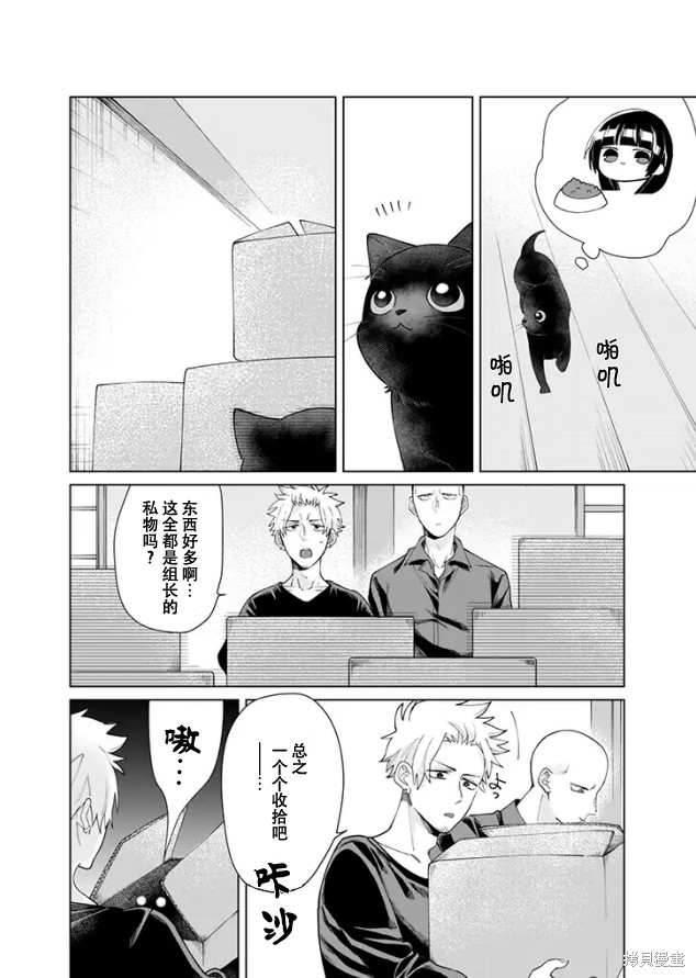 组长女儿与照料专员漫画16话