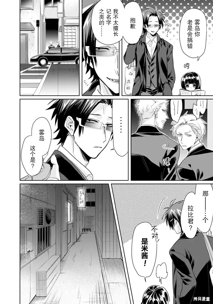 组长女儿与照料专员漫画19话