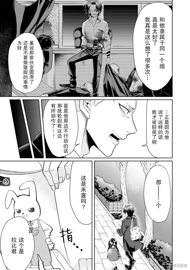 组长女儿与照料专员漫画19话
