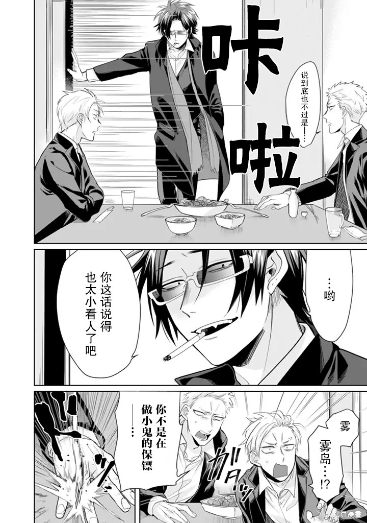 组长女儿与照料专员漫画19话