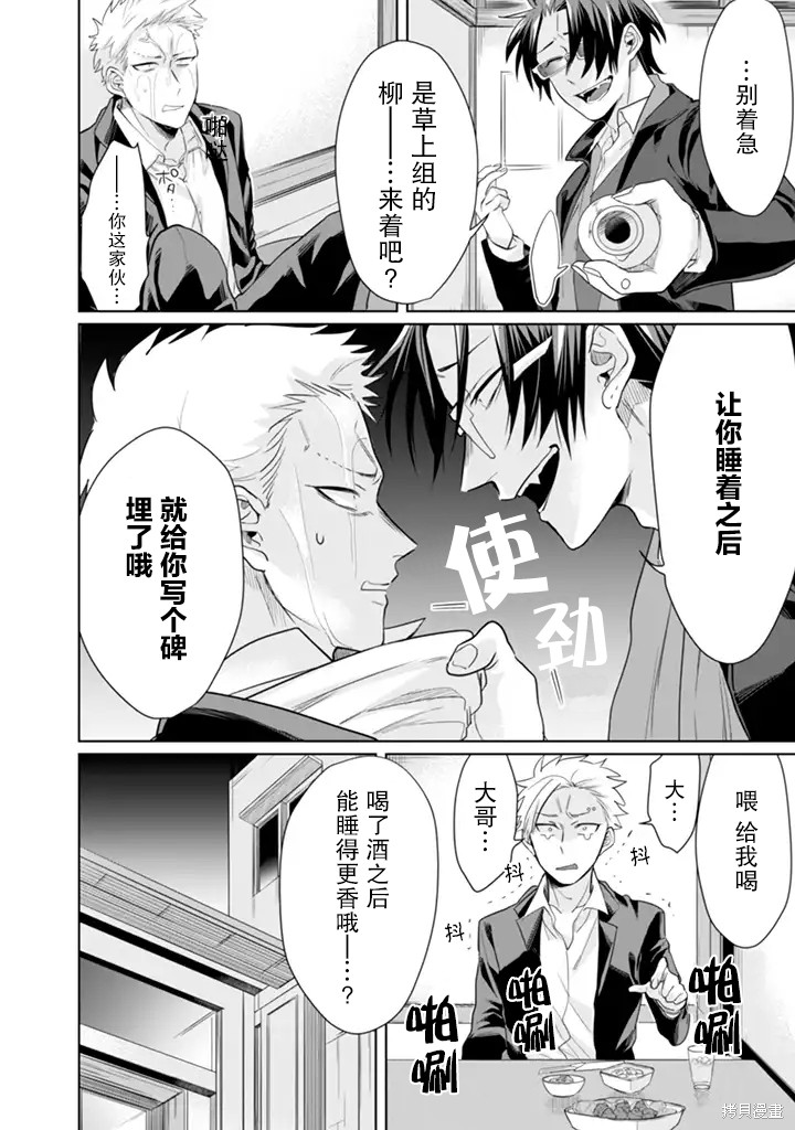 组长女儿与照料专员漫画19话