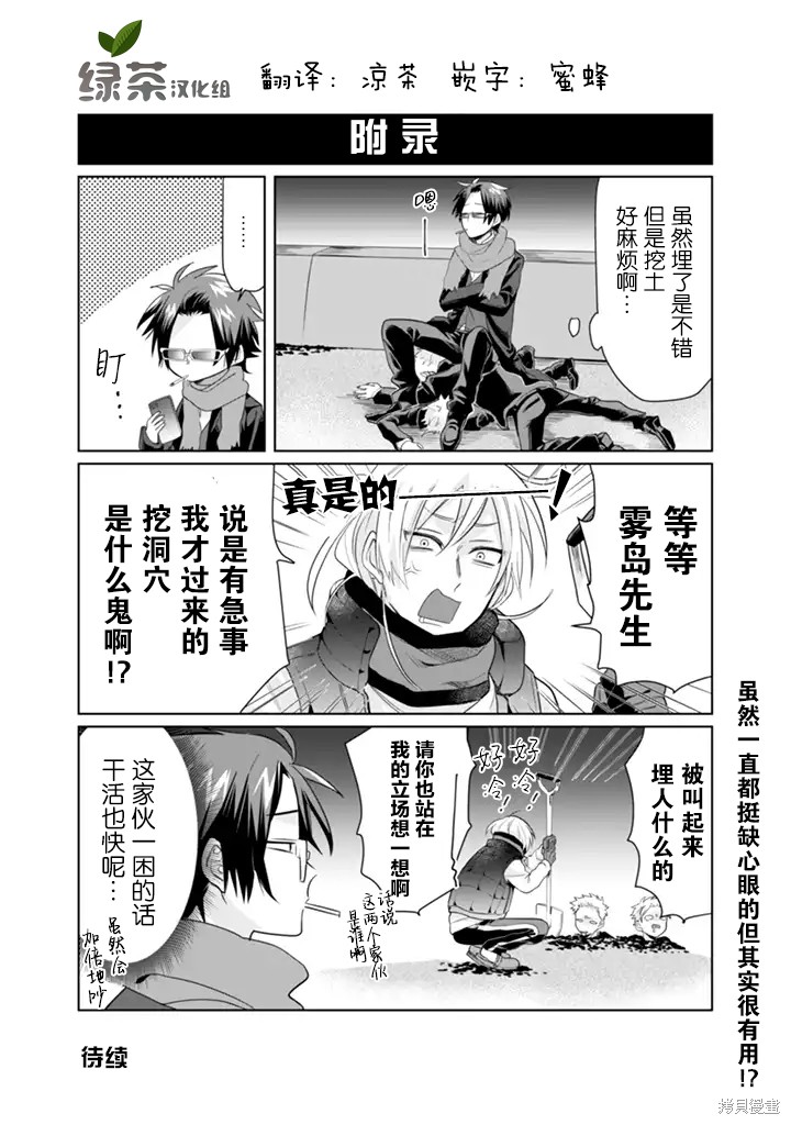 组长女儿与照料专员漫画19话