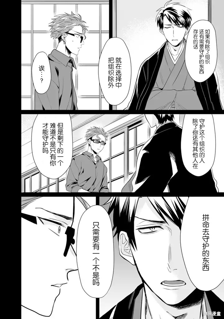 组长女儿与照料专员漫画20话