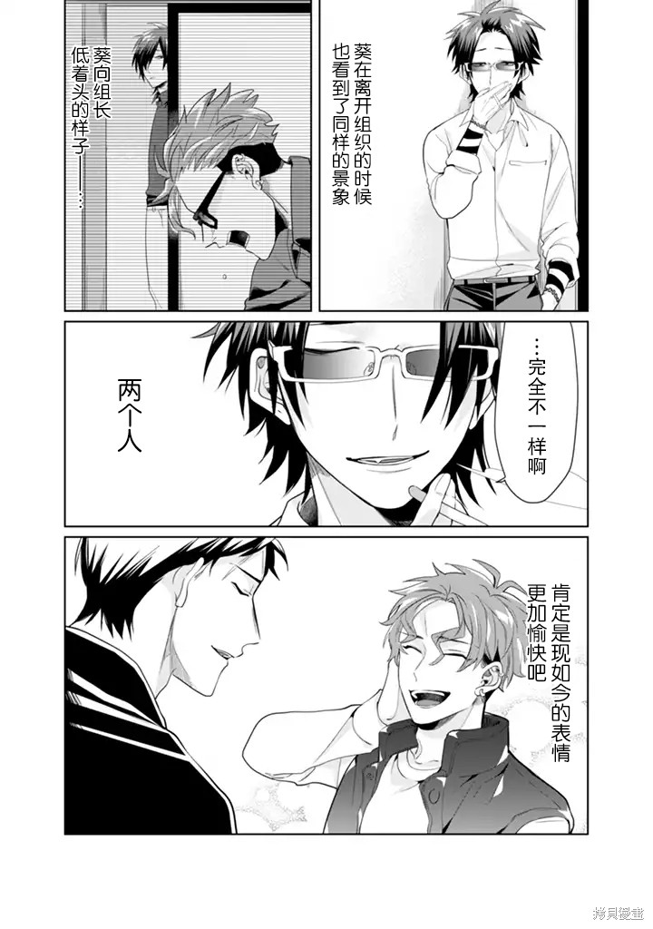 组长女儿与照料专员漫画20话