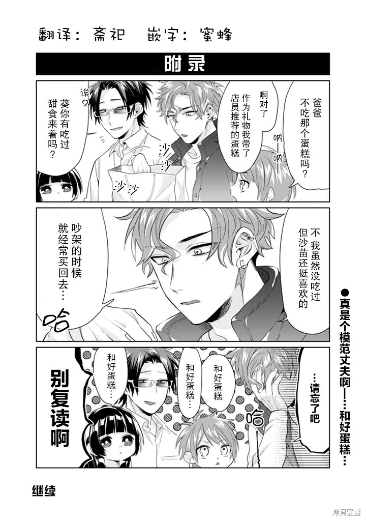 组长女儿与照料专员漫画20话