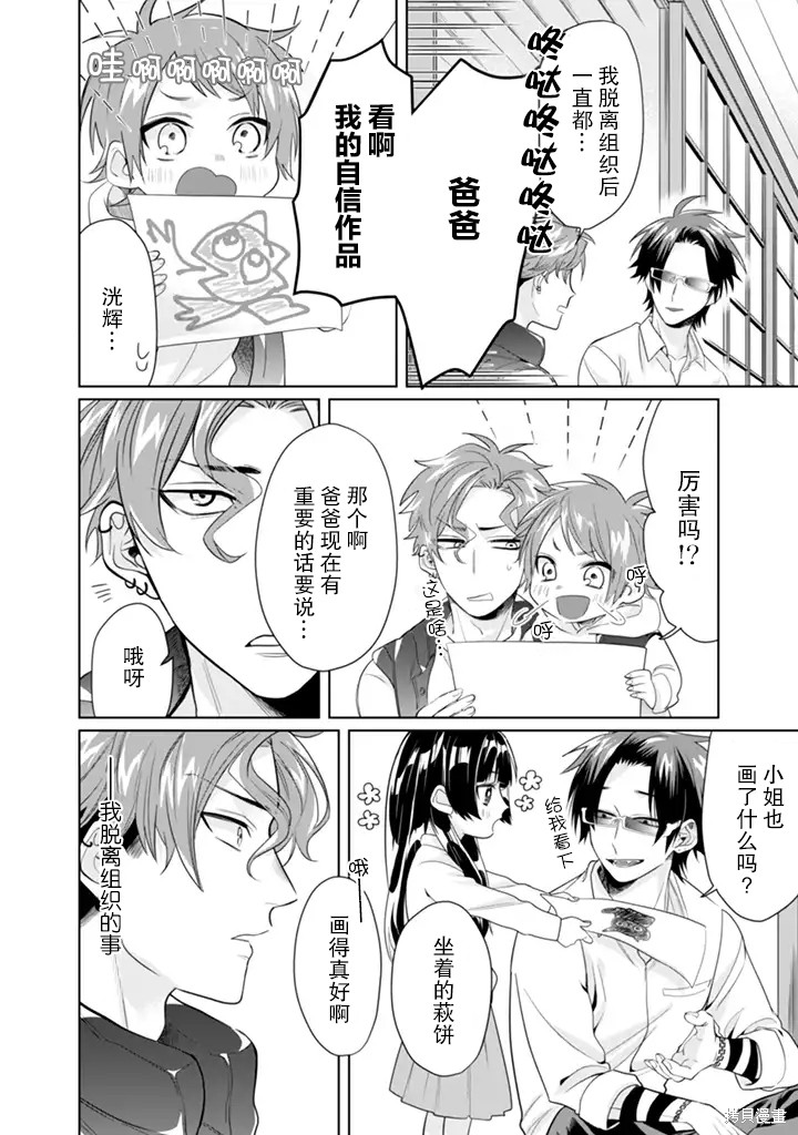 组长女儿与照料专员漫画20话