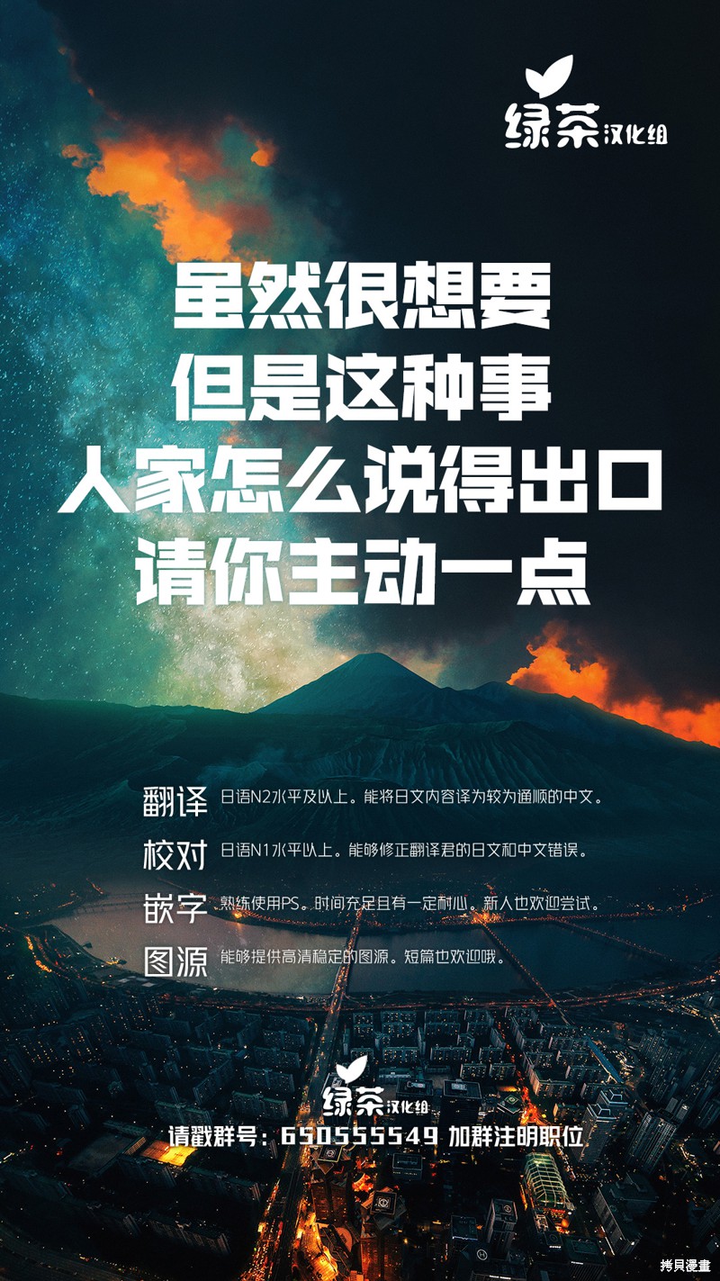 组长女儿与照料专员漫画20话