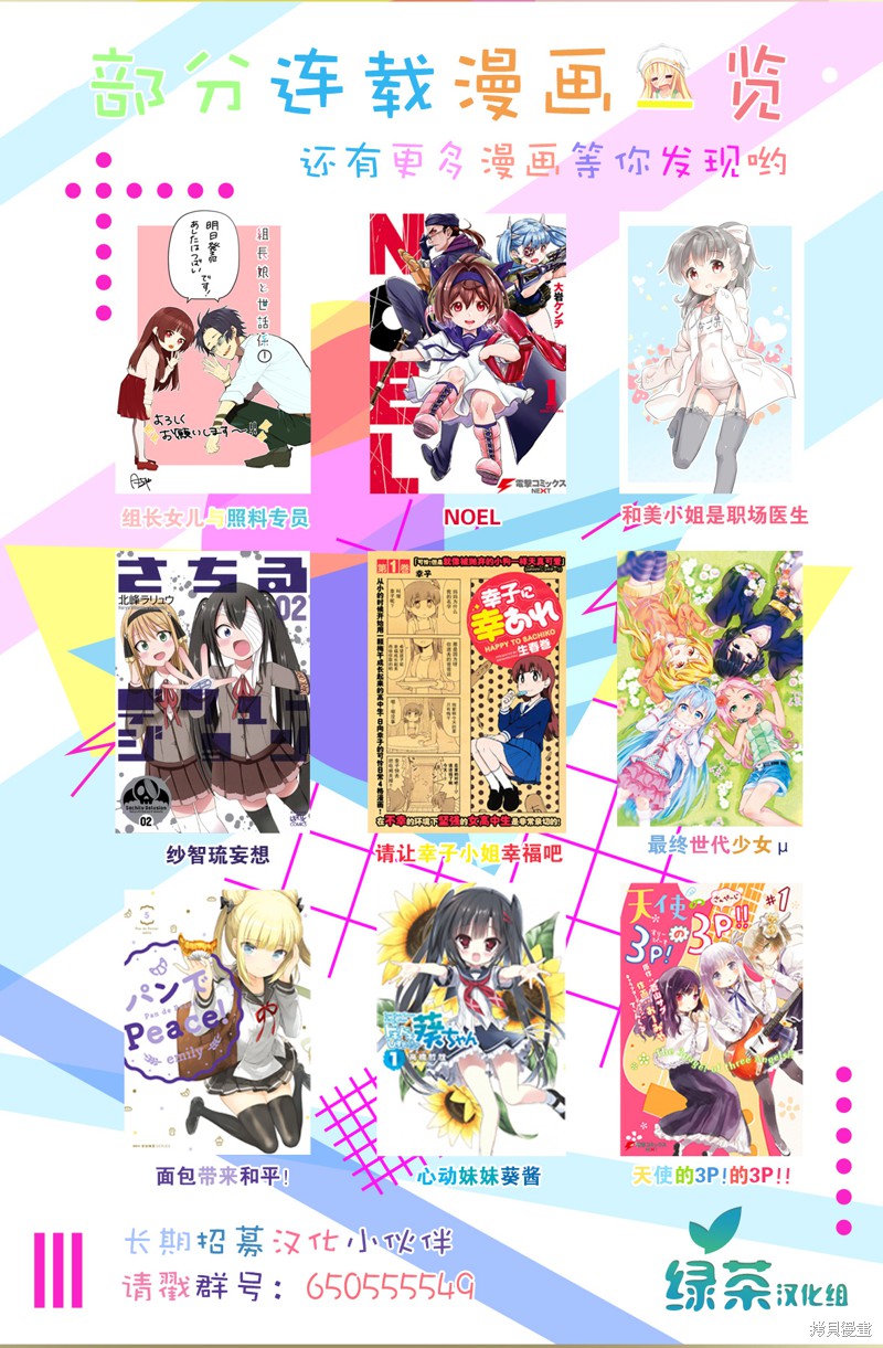 组长女儿与照料专员漫画22话