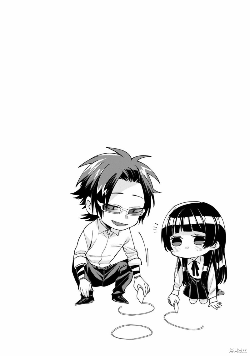 组长女儿与照料专员漫画01卷加笔