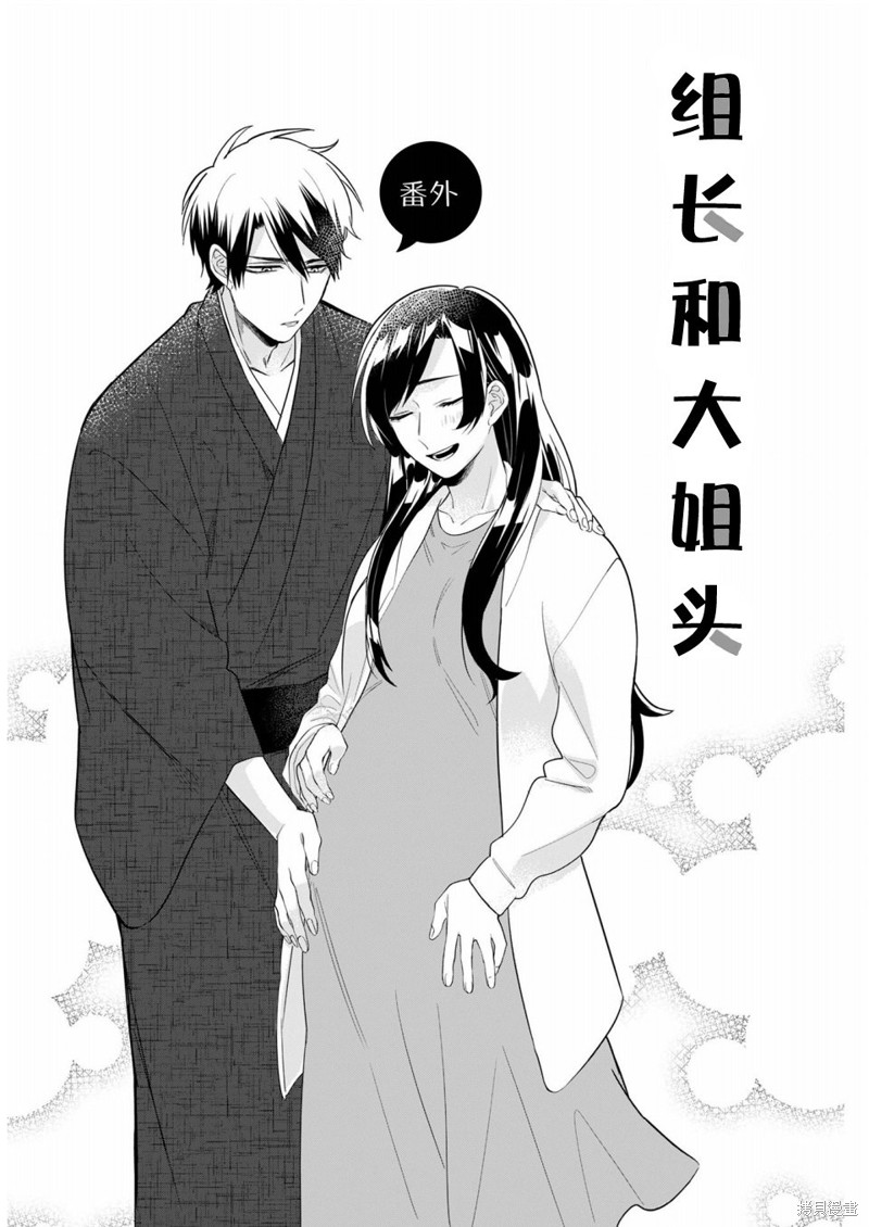 组长女儿与照料专员漫画番外3