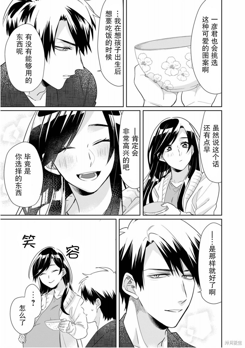 组长女儿与照料专员漫画番外3