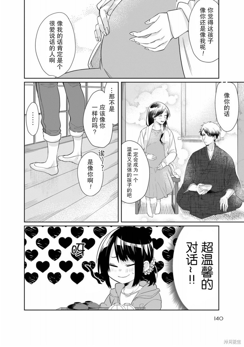 组长女儿与照料专员漫画番外3