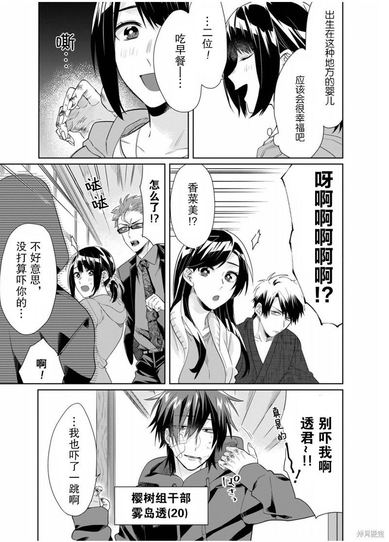 组长女儿与照料专员漫画番外3