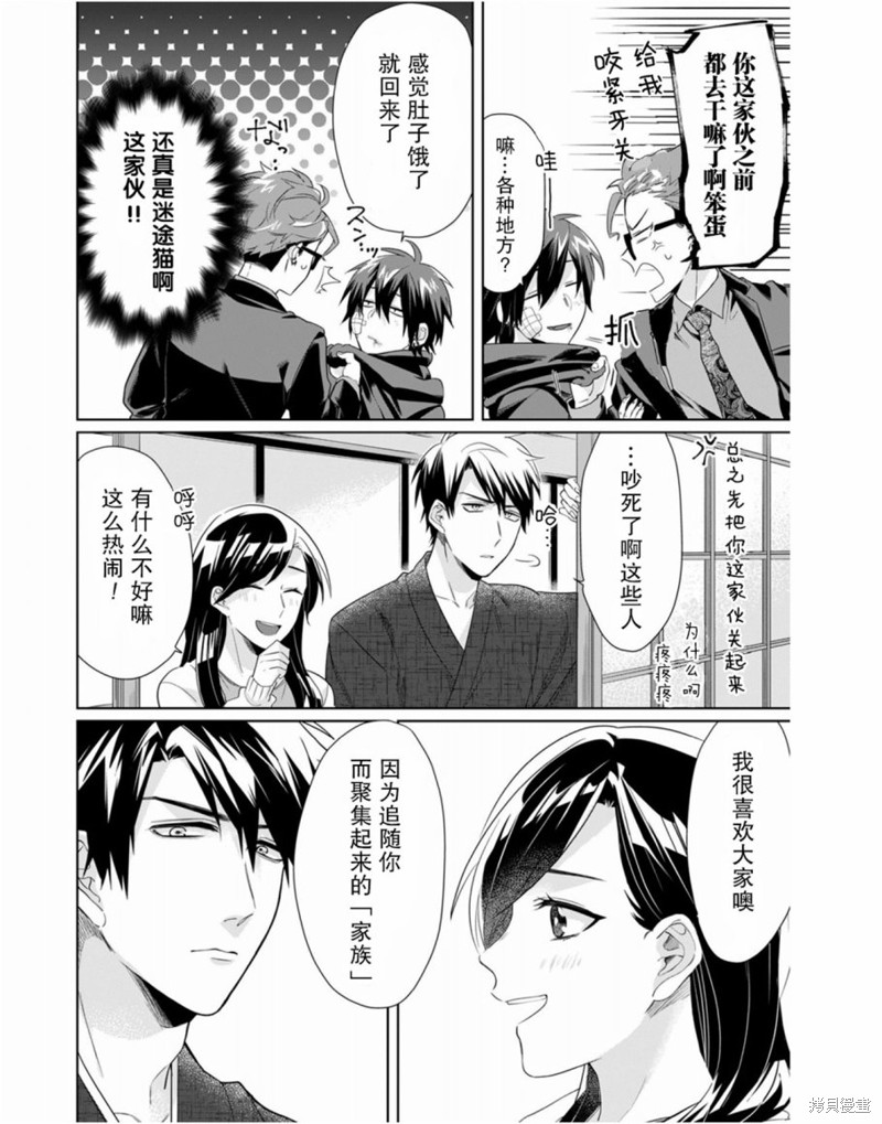 组长女儿与照料专员漫画番外3