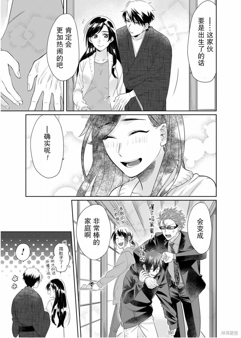 组长女儿与照料专员漫画番外3